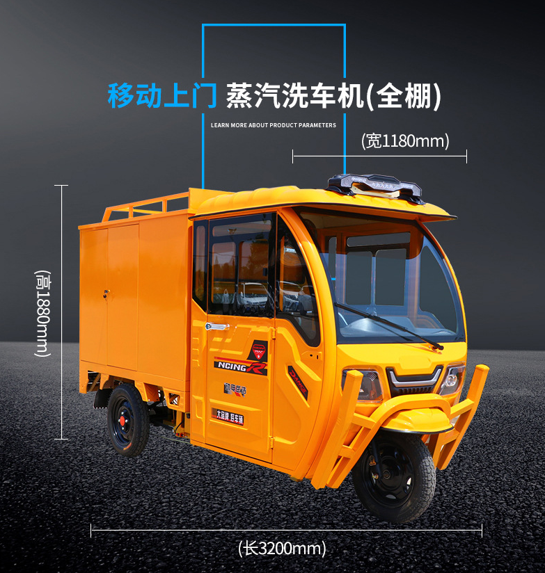 移動(dòng)上門蒸汽洗車機(jī) 移動(dòng)上門蒸汽洗車機(jī)